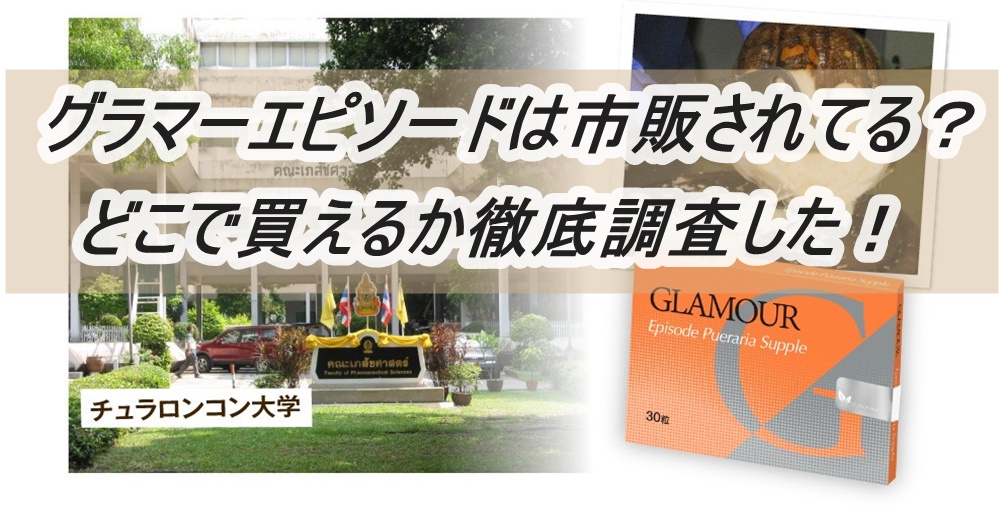 グラマーエピソードの商品イメージ画像