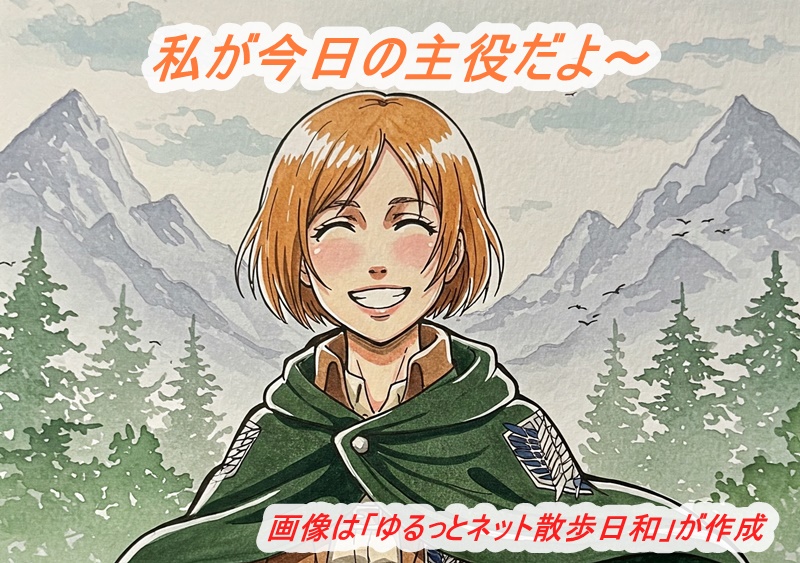 進撃の巨人のペトラ・ラルのイメージ画像